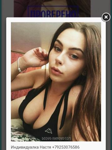 Проститутка Нелли